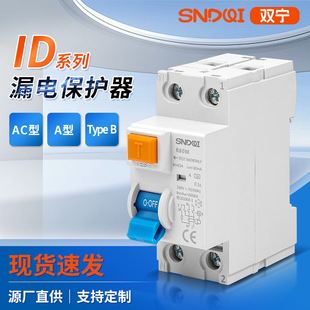 漏电保护器 电磁式 出口电磁式 漏电保护器RCCB漏电保护开关100AID款