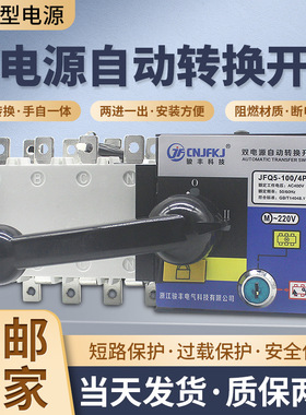 双电源自动转换开关隔离型PC级切换开关消防型三相四线380V4P630A