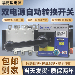 双电源自动转换开关隔离型PC级切换开关消防型三相四线380V4P630A