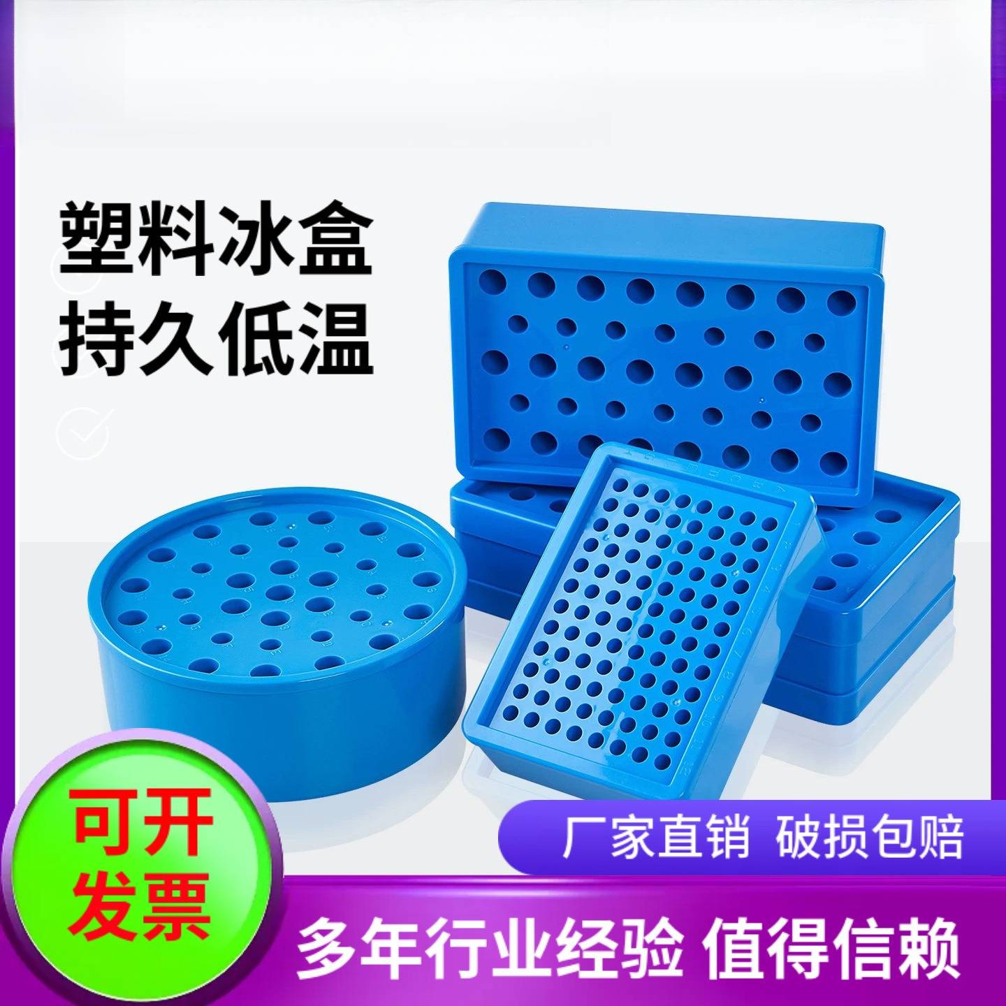 低温冰盒实验室02ml96孔1520恒温