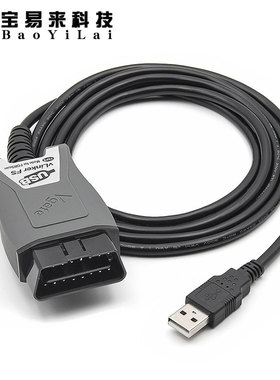 vLinker FS for Ford FORScan 自动切换 automatic MS CAN 诊断线