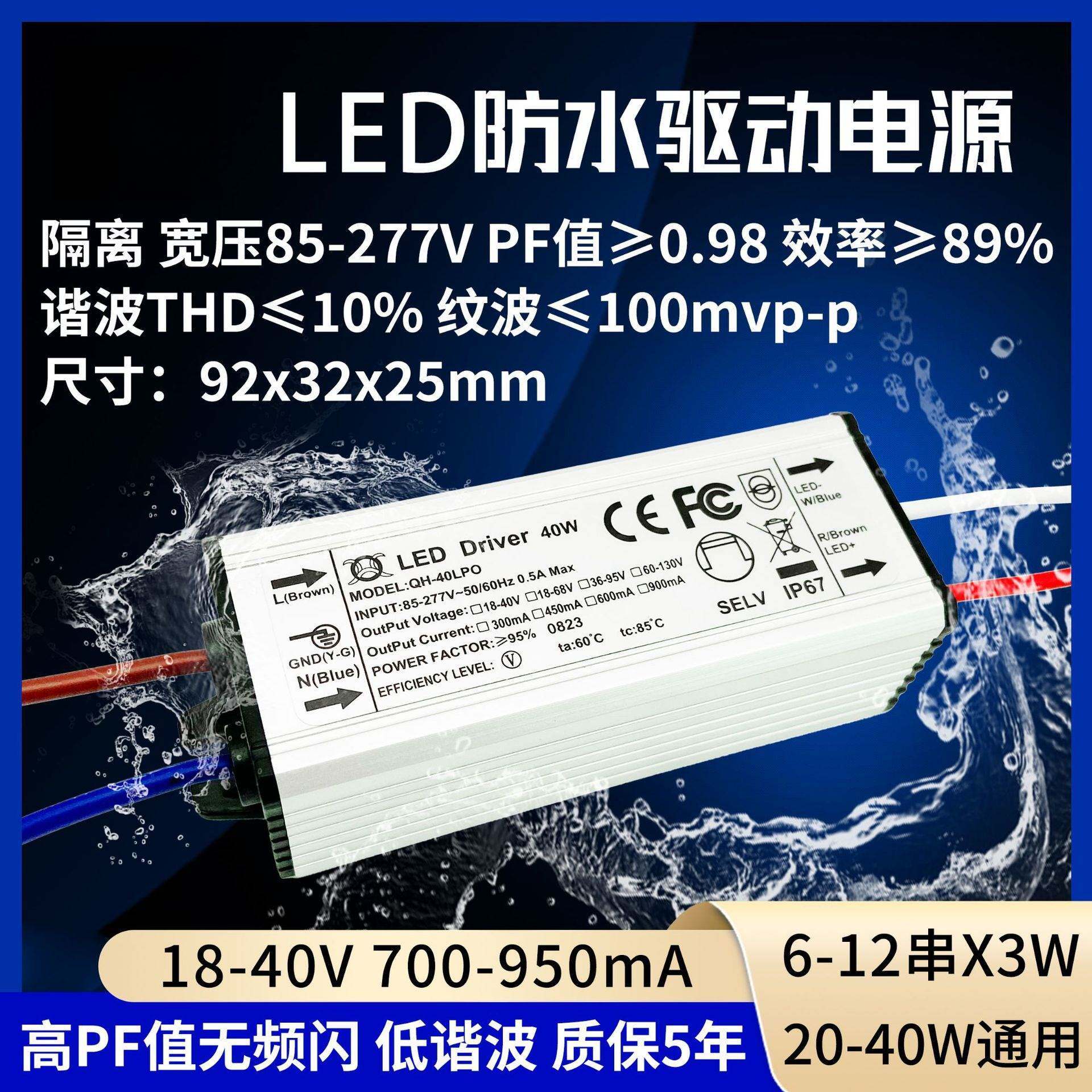 隔离高PF值无频闪24w27w30w36w40w900ma12串x3w并LED驱动防水电源