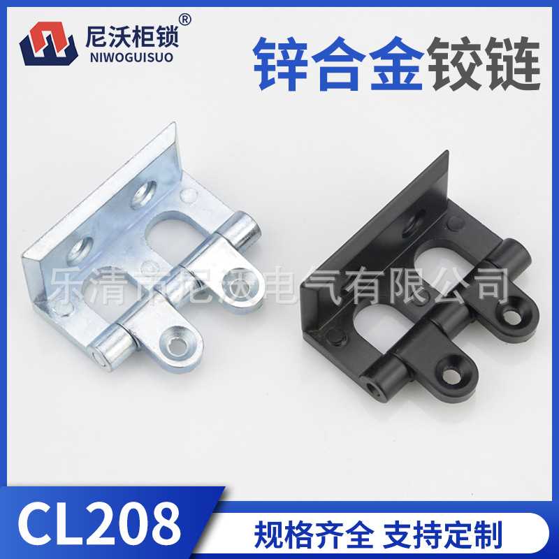 CL208锌合金铰链合页配电箱柜门铰链消防箱动力柜铰链开关柜铰链