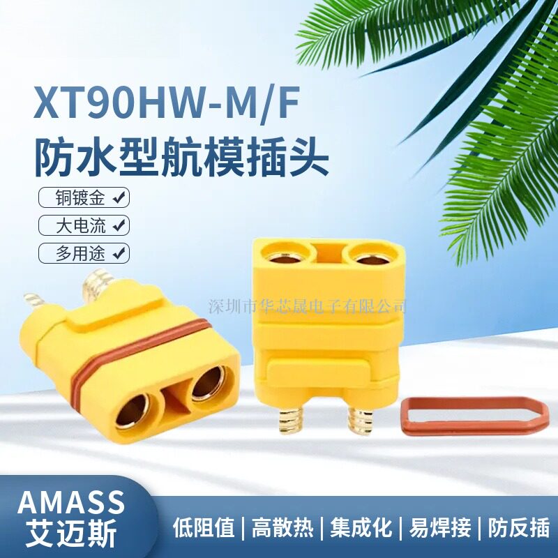 趣丰防水铜镀金XT90HWMF航空低图片