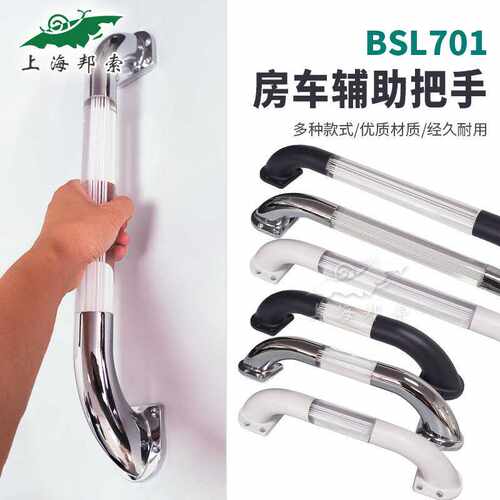 BSL701改装车房车门外发光扶手