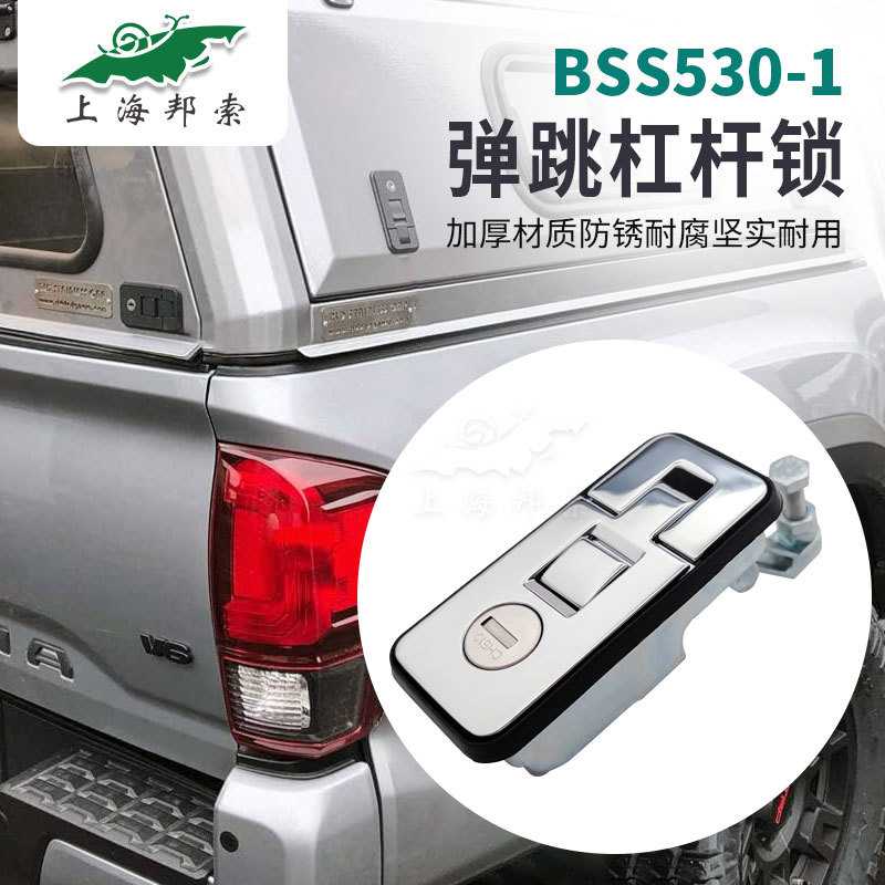 MS718弹跳杠杆锁房车改装舱门锁