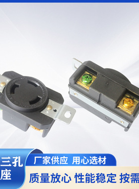 雄达/XIONGDA NEMA L5-30R美式三孔防脱30A 125V 工业电源插座