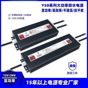 XEHD信顿直销大功率氮化镓方案24V1500W800W足功率户外防水电源