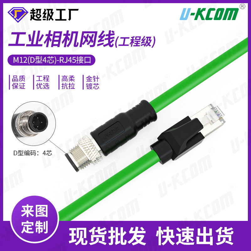 cat6高柔防水拖链工业相机网线超六类万兆成品屏蔽纯铜网线连接器