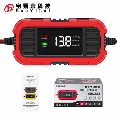 自动智能12V2A电瓶充电器支持