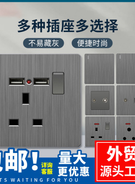 英标13a插座usb牆壁電源燈開關家用暗裝灰色拉絲面板英式英制外贸
