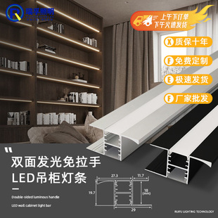 卡18mm双面上下发光免拉手底板灯LED橱柜灯吊柜展柜衣柜层板灯条
