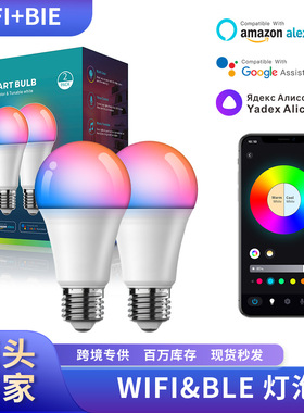 TEMU9/10W五路WiF智能i灯泡七彩alexaGoogle语音控制套装