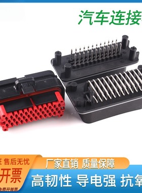 776163-17-35孔汽车连接器 接插件76164-1拔插式公母接头776231-1