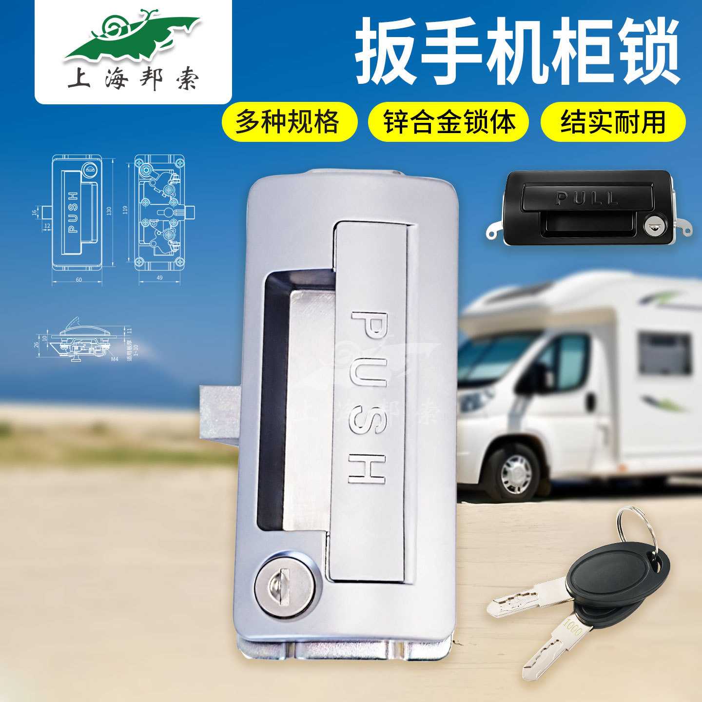 房车专用推拉把手联动两点锁工程