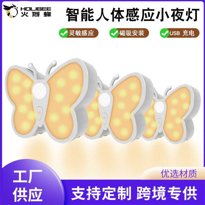 智能led灯人体感应灯蝴蝶小夜灯充电式磁吸免布线卧室过道楼梯门,家装灯饰光源,其它灯具灯饰,淘宝优惠券,粉丝福利购,淘宝优惠卷