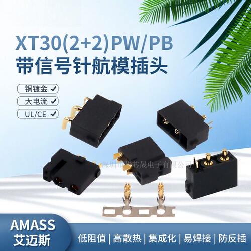 XT30系列航模弱电连接器含XT30PB