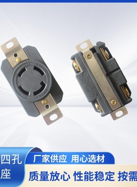雄达/XIONGDA NEMA L18-30R美式四孔防脱30A 120V-208V工业插座