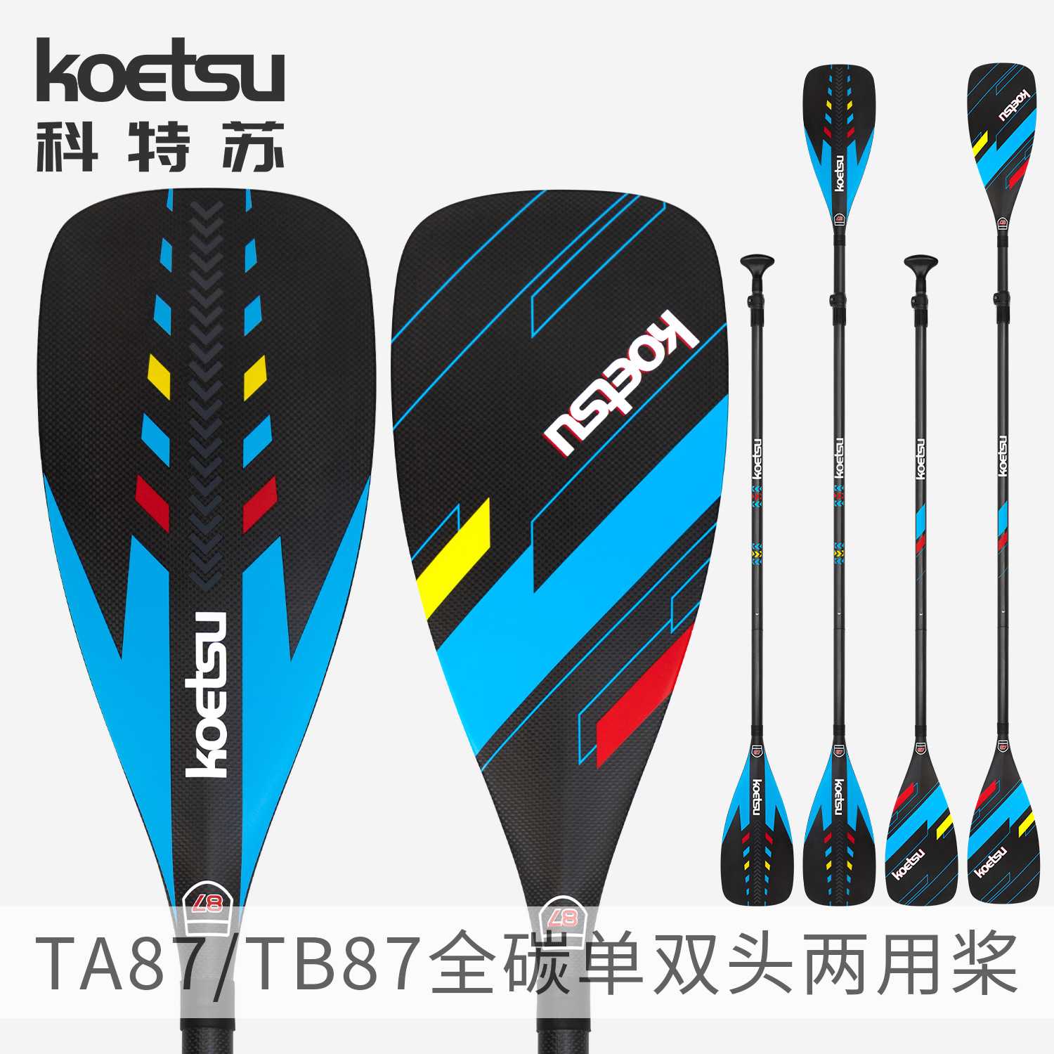 KOETSU科特苏TATB87全碳双头两用