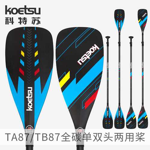 KOETSU科特苏TATB87全碳双头两用