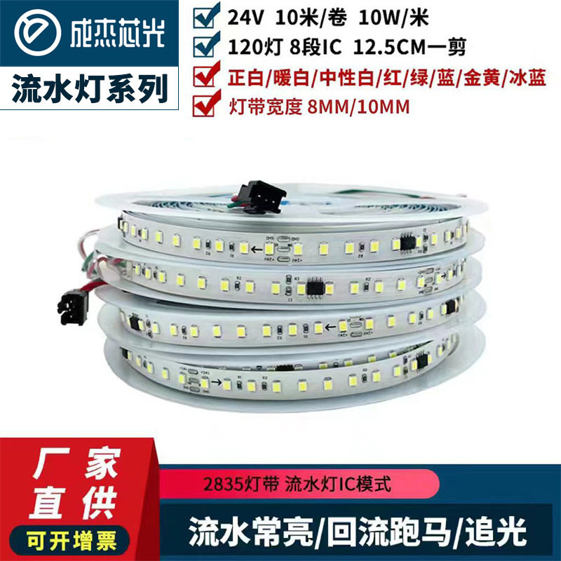 LED24V2835低压线型追光流水灯带软灯条室内照明贴片楼梯 双色温,家装灯饰光源,室内LED灯带,淘宝优惠券,粉丝福利购,淘宝优惠卷