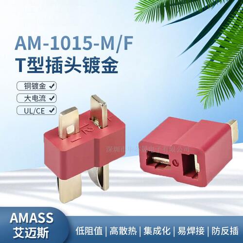 趣丰AM1015MF镀金T型航模