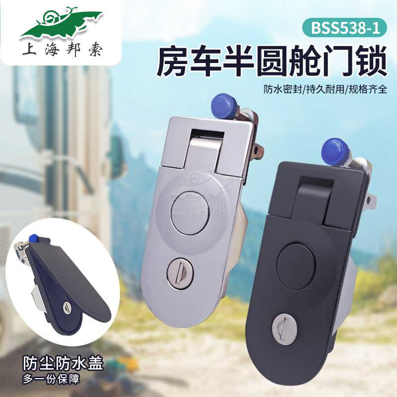 房车专用防震防水舱门锁|适配