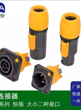 NAC3FCB三芯电源电缆插头 户外IP67 显示屏  LED 舞台灯光 连接器