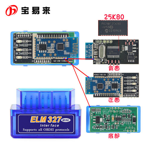 Super Obd Elm327 bluetooth 2.0 25K80 OBD2 诊断仪 V1.5硬件