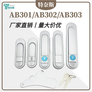 AB303配電箱鎖 AB302鋅合金電柜鎖AB301機(jī)械柜門鎖彈跳平面鎖