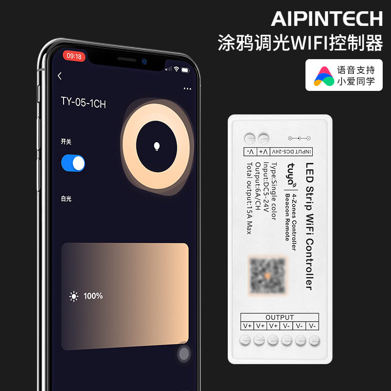 新款小米语音控制灯带控制器 涂鸦LED智能调光器 音乐律动调光