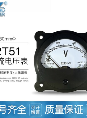 62T51-V交流电压表300/450/500v频率表hz380v 45-55hz62t2船用