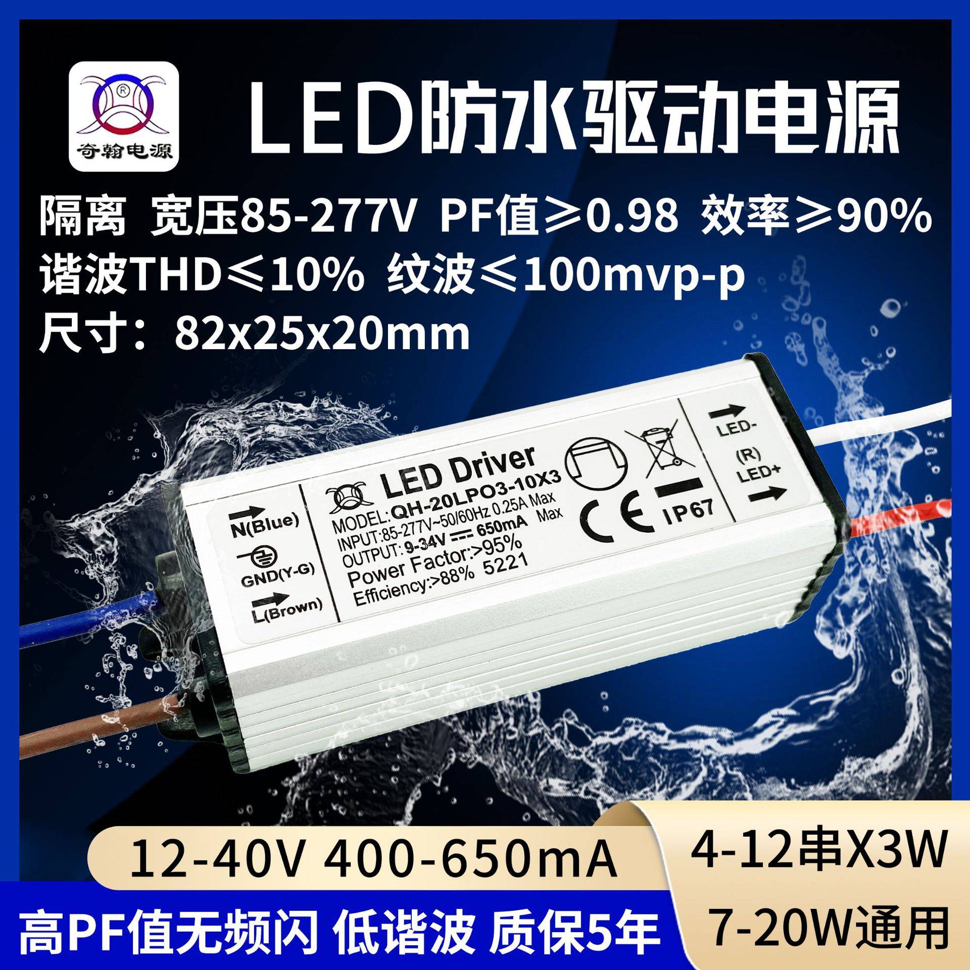隔离高PF无频闪宽压12w15w18w20w600ma10-12串x3wLED驱动防水电源