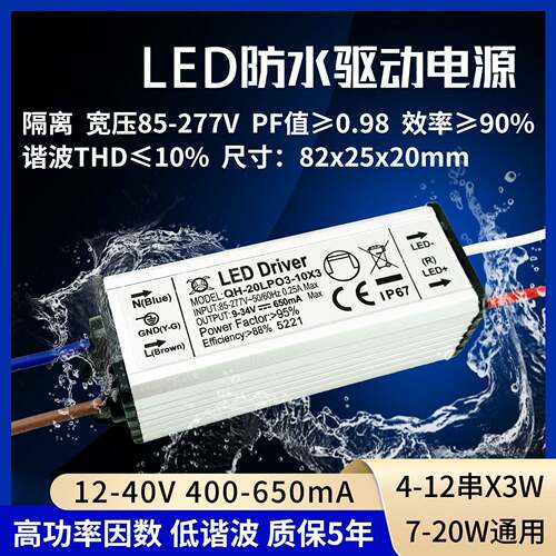隔离高PF值宽压12w14w15w18w20w600ma10串12串x3wLED驱动防水电源