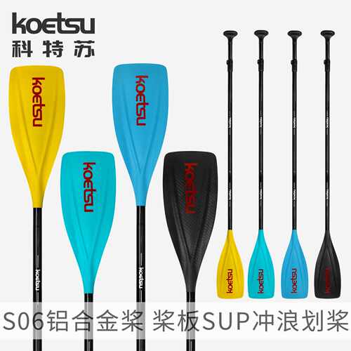 KOETSU科特苏S06铝合金三节防扭