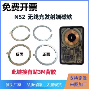 带背胶苹果Magsafe磁铁无线充发射端磁铁充电C形O形磁环N52强磁