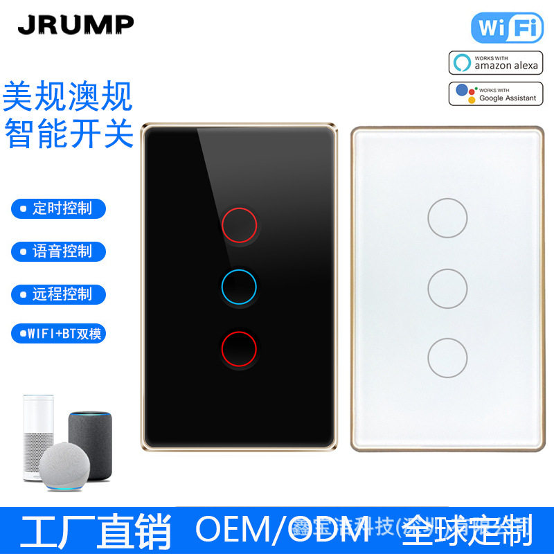 美标澳规WIFI智能开关铝合金边框智能开关支持单火线涂鸦智能开关,电子/电工,智能开关,淘宝优惠券,粉丝福利购,淘宝优惠卷