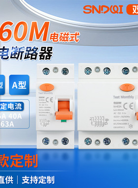 RCCB电磁式漏电空气开关RCD漏保 F360漏电断路器家用漏电保护器