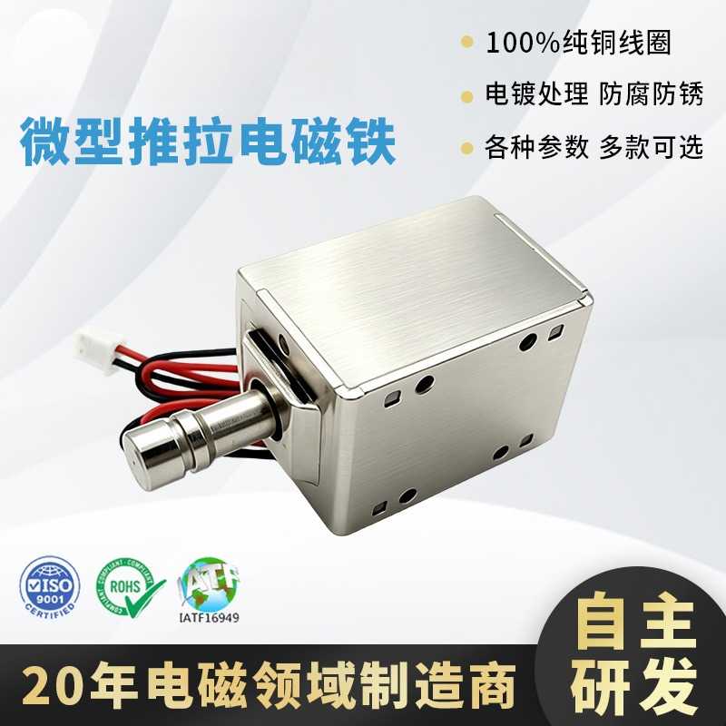 东莞硕铭电磁桑拿柜电控锁智能