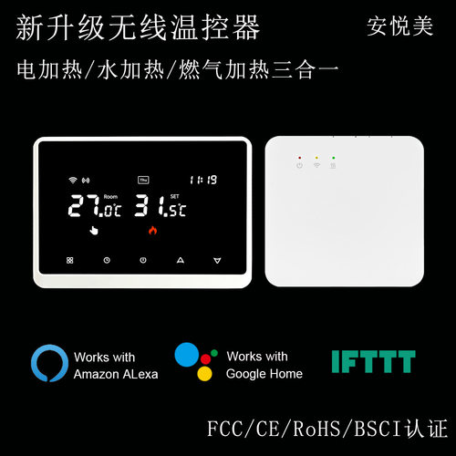 wifi智能无线 温控器 电地暖水地暖燃气壁挂炉温度控制器控制