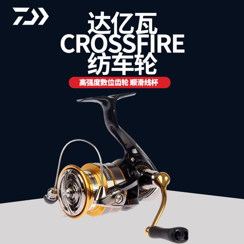 DAIWA亿瓦纺车轮DAIWA