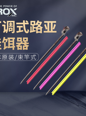 PROX挂饵器日本原装可调节式胶条扎带束竿带挂钩器挂路亚饵防老化