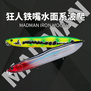 AXE路亚 狂人铁嘴路亚饵远投水面系路亚波爬之字狗钨钢配重18g25g