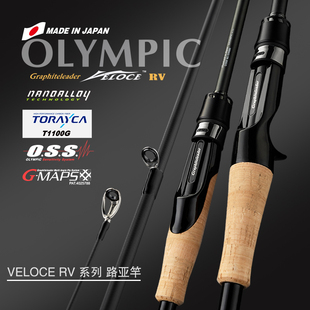 日本奥路克路亚竿VELOCE RV威路客克小探月者鲈鱼黑坑野钓翘嘴杆