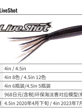 日本OSP Dolive Shot 4寸4.5寸 摆尾虫 乌贼 路亚进口软饵软虫