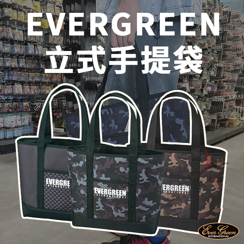 日本evergreen立式手提包