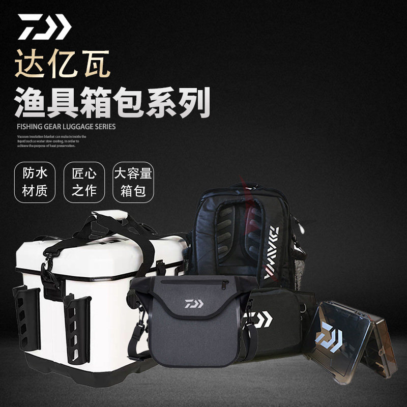 达亿瓦新款路亚箱包钓