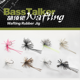 鲈语者唤醒Rubber Jig铅头钩胡须佬路亚鳜鲈鱼饵野钓黑坑克重精准