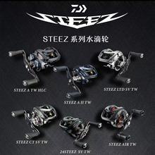 DAIWA24款四弟子AIR STEEZ CTSV 25款LTD SLP官改桥本路亚水滴轮