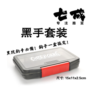 Cast&Catch七成黑手套装铅头钩内德钩倒钓大背刺黑坑套装鲈鱼鳜鱼